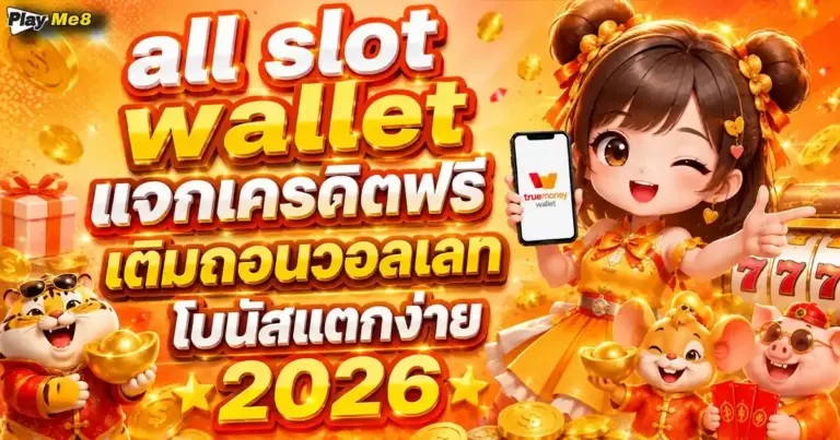 all slot wallet
