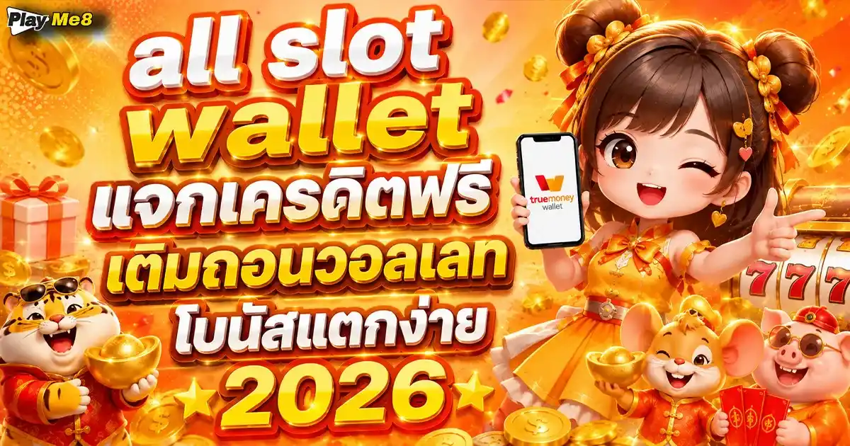 all slot wallet